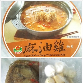 Image Vegefarm Chicken Soup With Sesame Oil 松珍 - 麻油鸡 1200grams